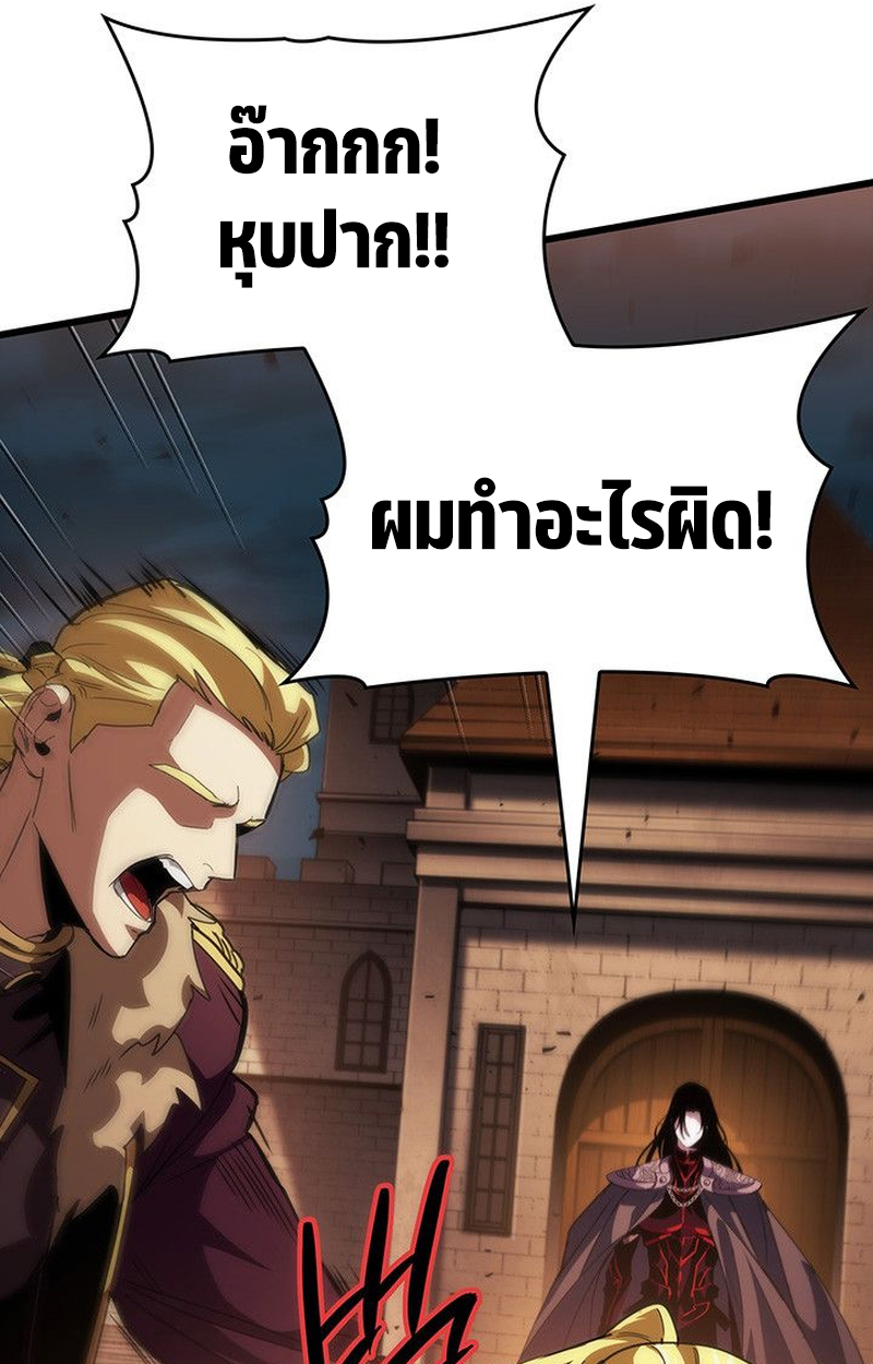 Crimson Reset ตอนที่ 17 120