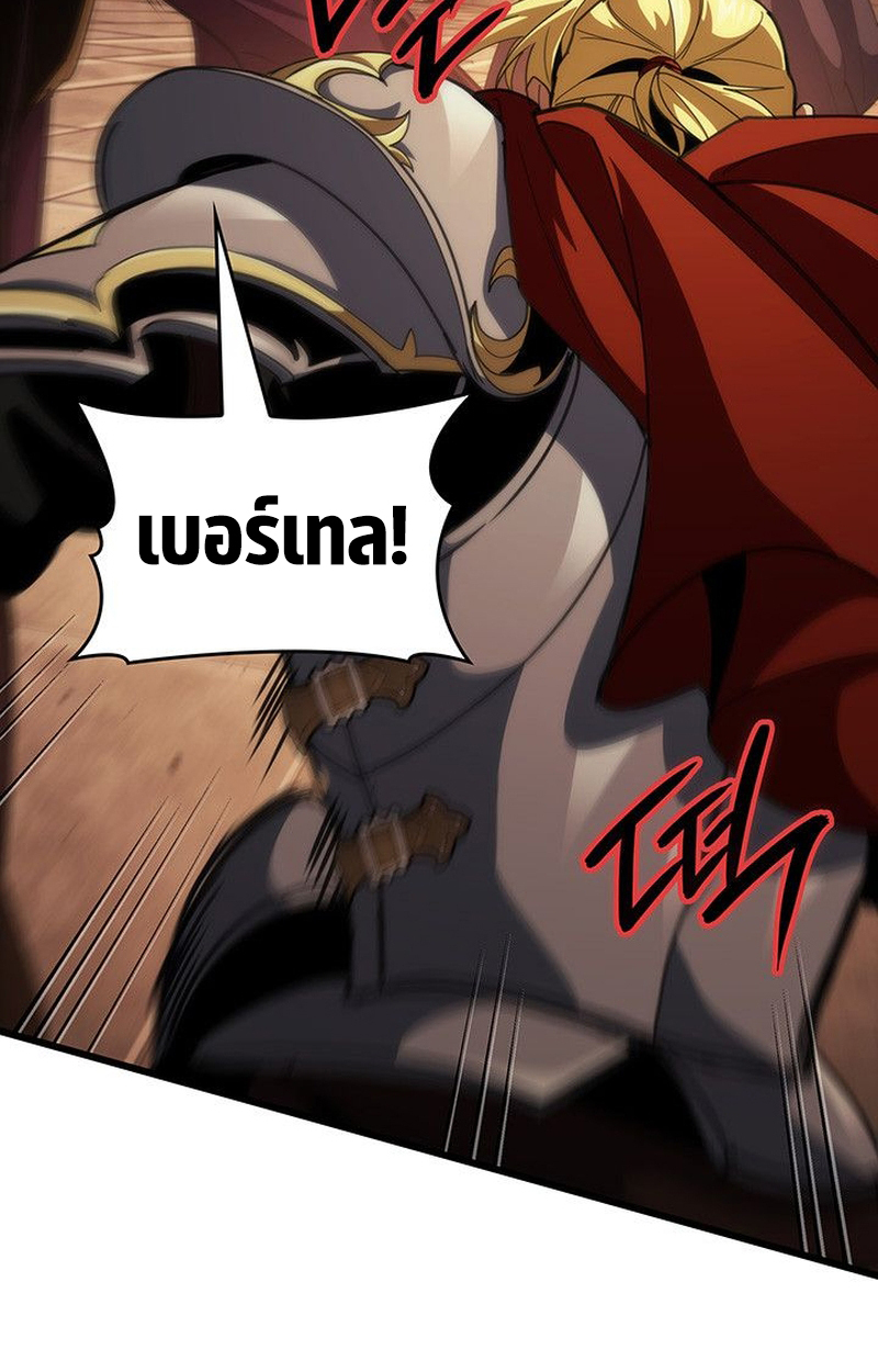 Crimson Reset ตอนที่ 17 121