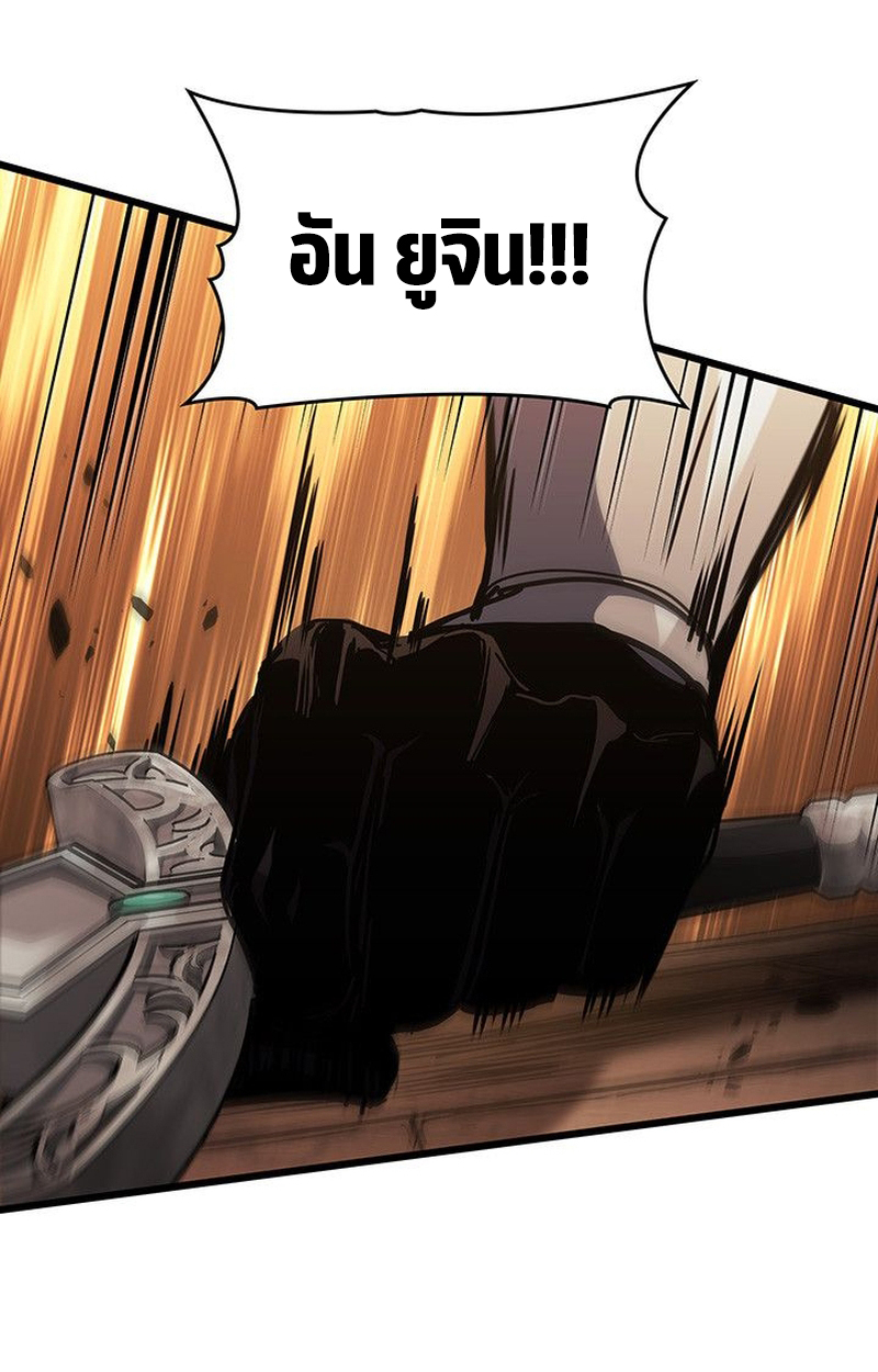 Crimson Reset ตอนที่ 17 122