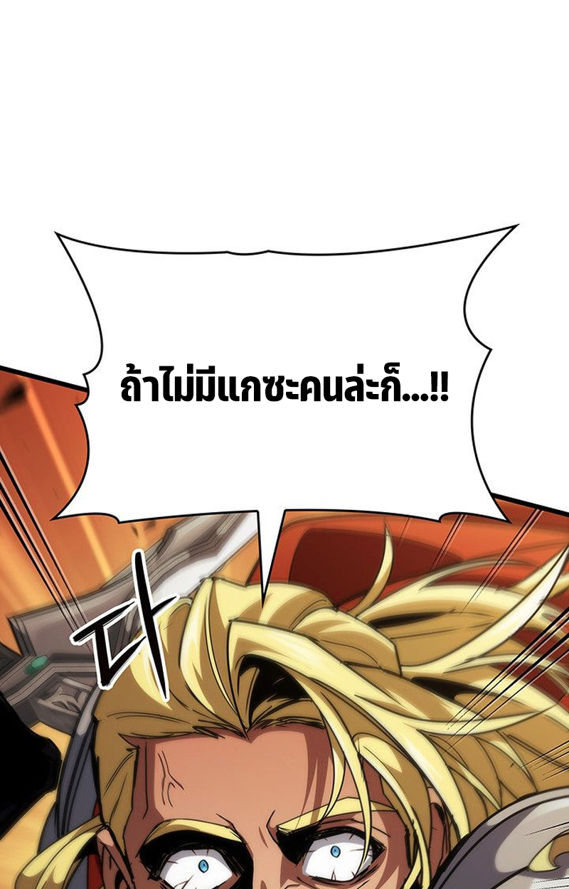 Crimson Reset ตอนที่ 17 123