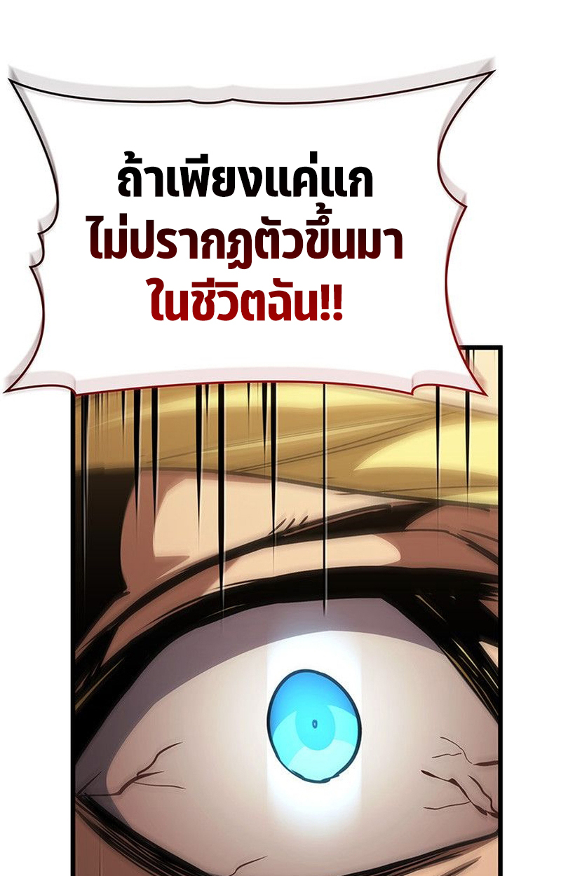 Crimson Reset ตอนที่ 17 125