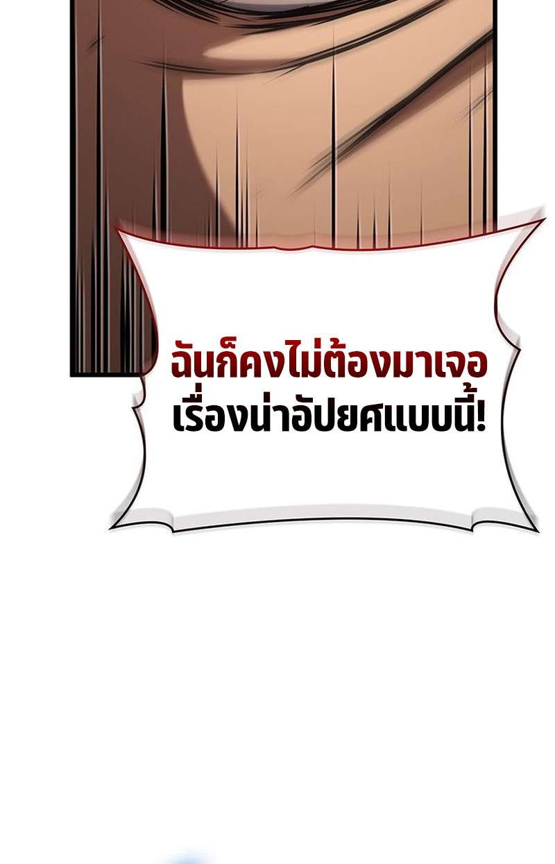 Crimson Reset ตอนที่ 17 126