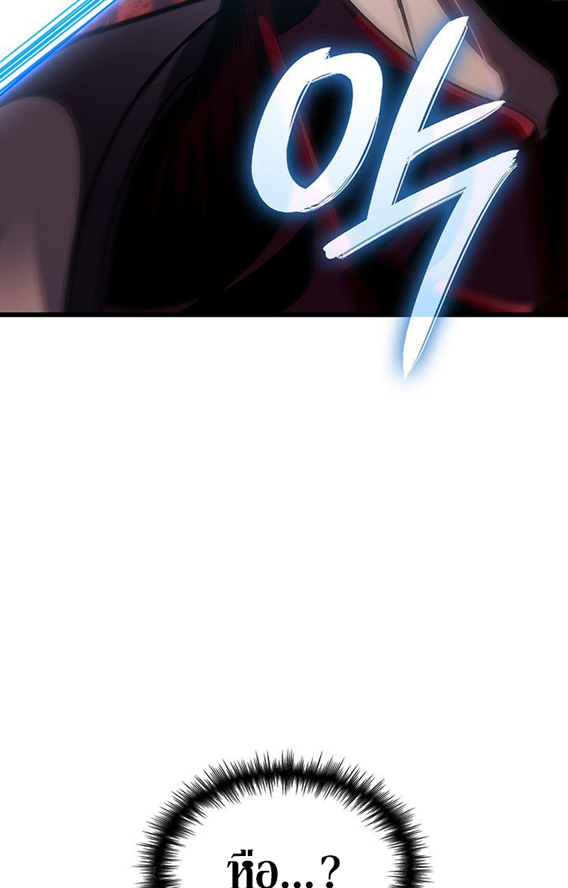 Crimson Reset ตอนที่ 17 128