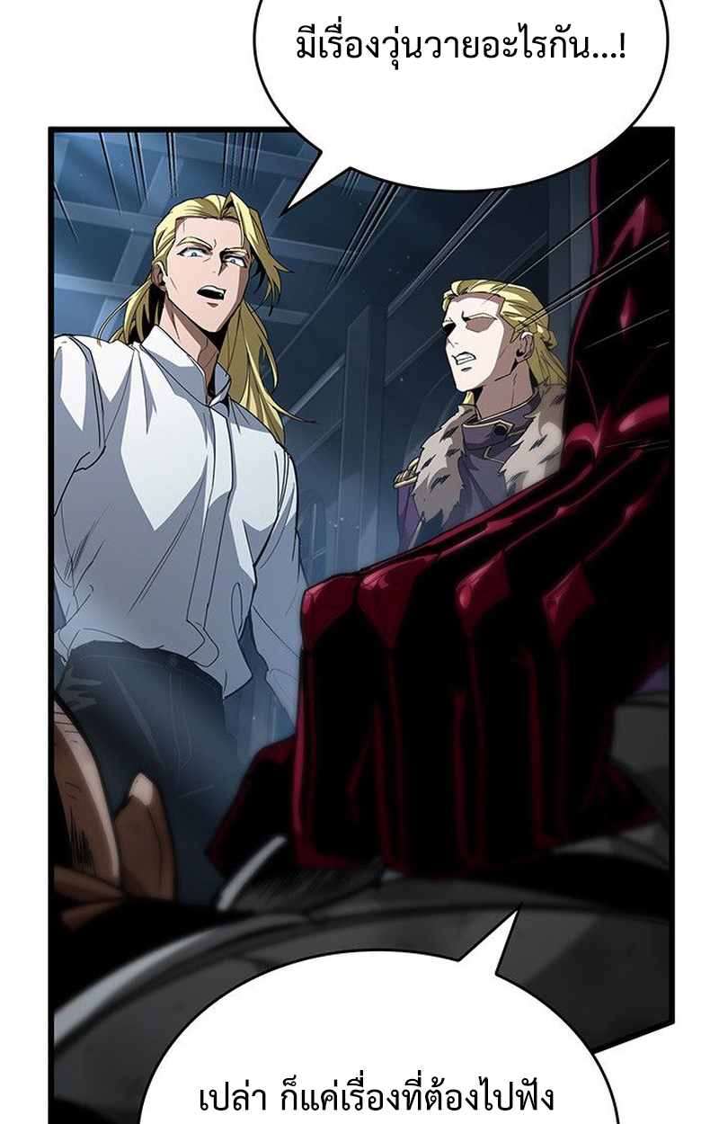 Crimson Reset ตอนที่ 17 13