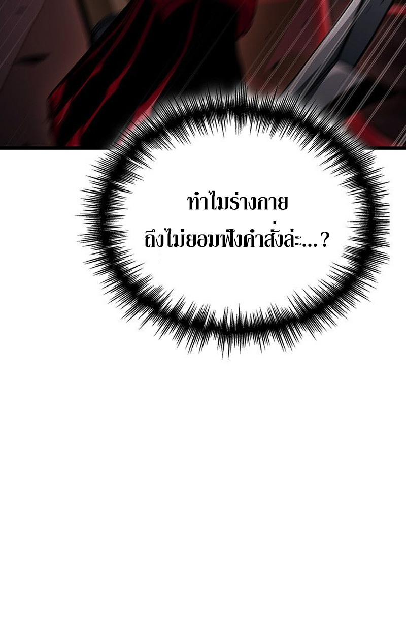 Crimson Reset ตอนที่ 17 132