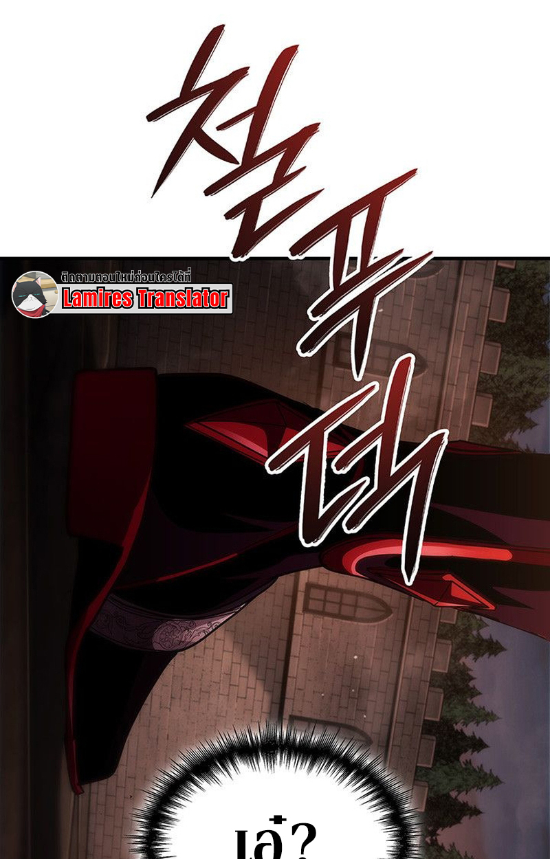 Crimson Reset ตอนที่ 17 133