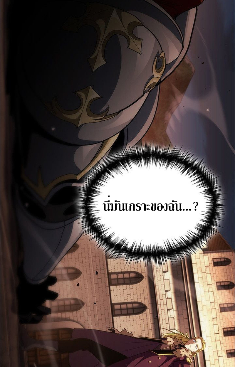 Crimson Reset ตอนที่ 17 136