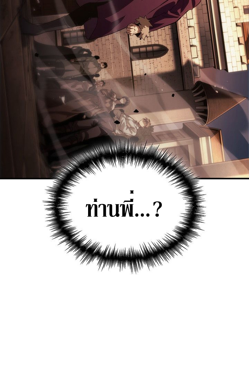 Crimson Reset ตอนที่ 17 137