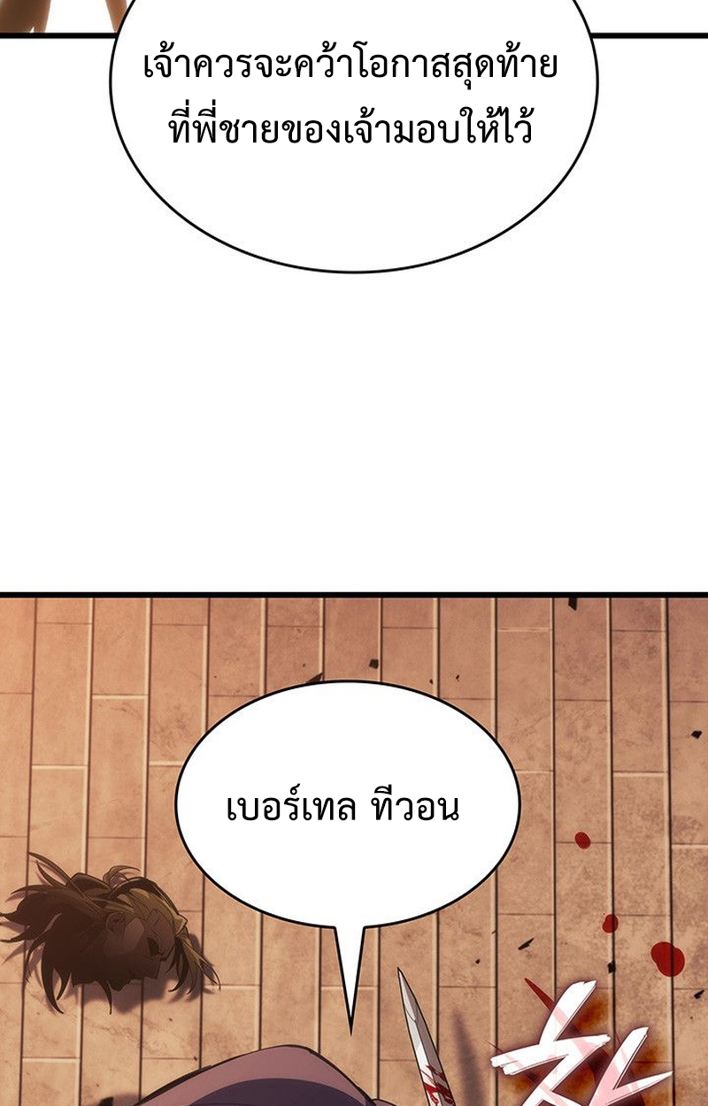 Crimson Reset ตอนที่ 17 139