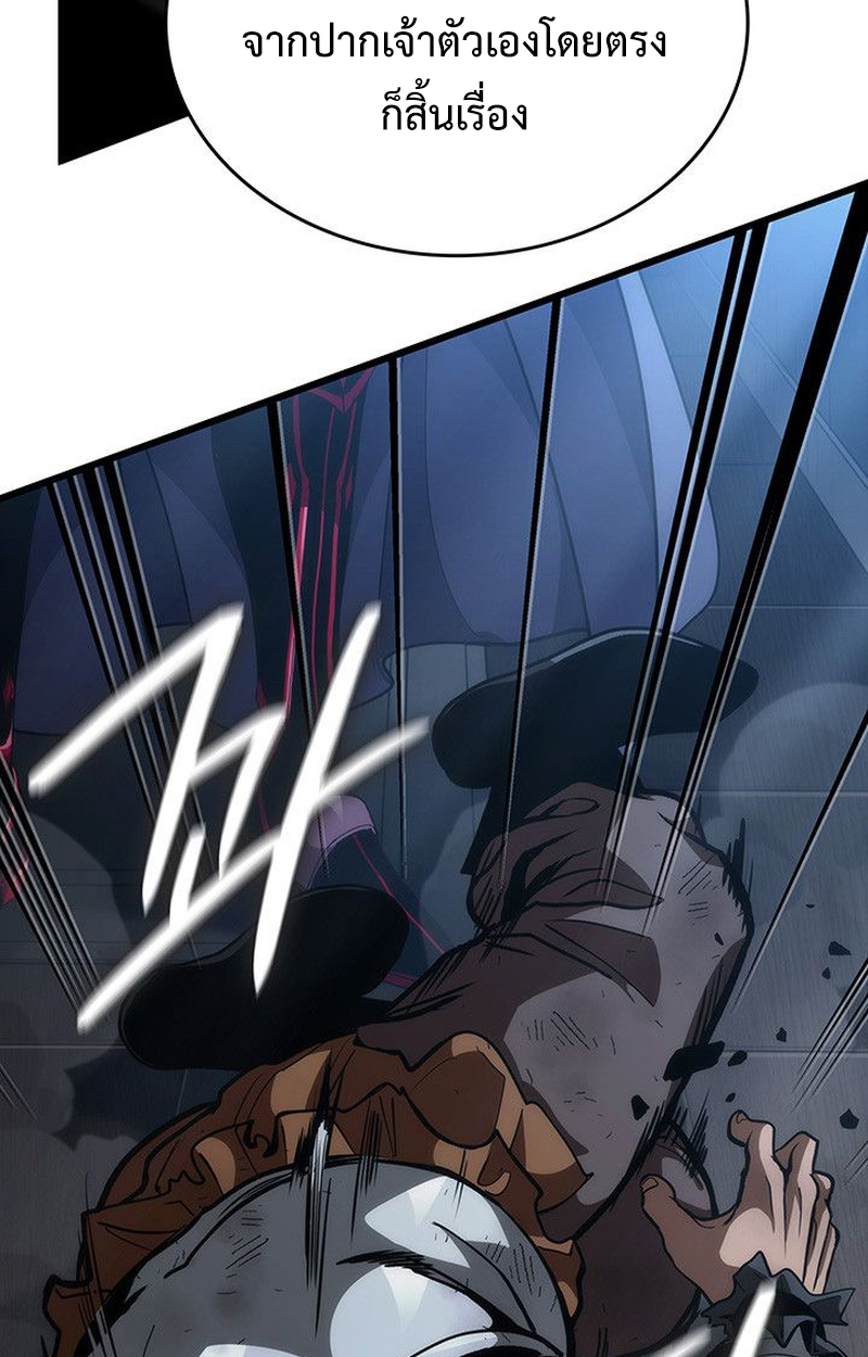 Crimson Reset ตอนที่ 17 14