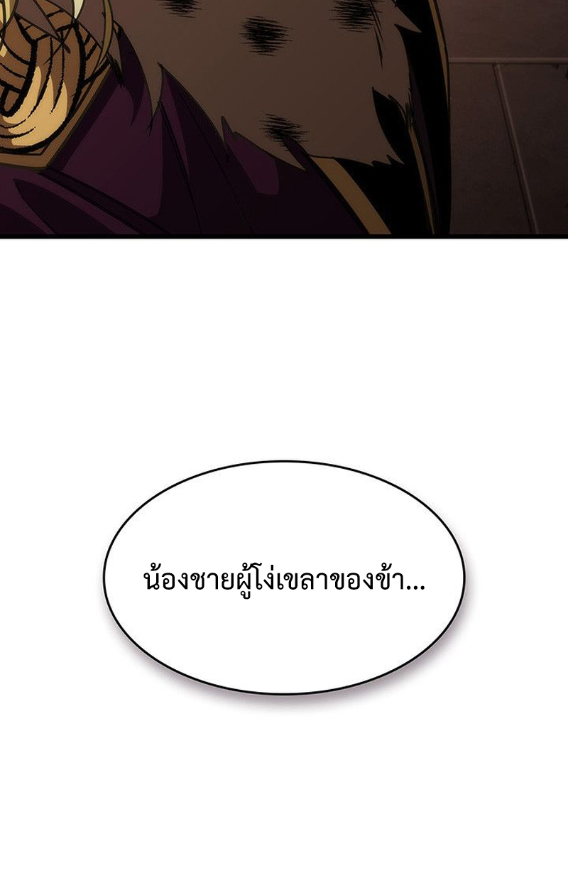 Crimson Reset ตอนที่ 17 146