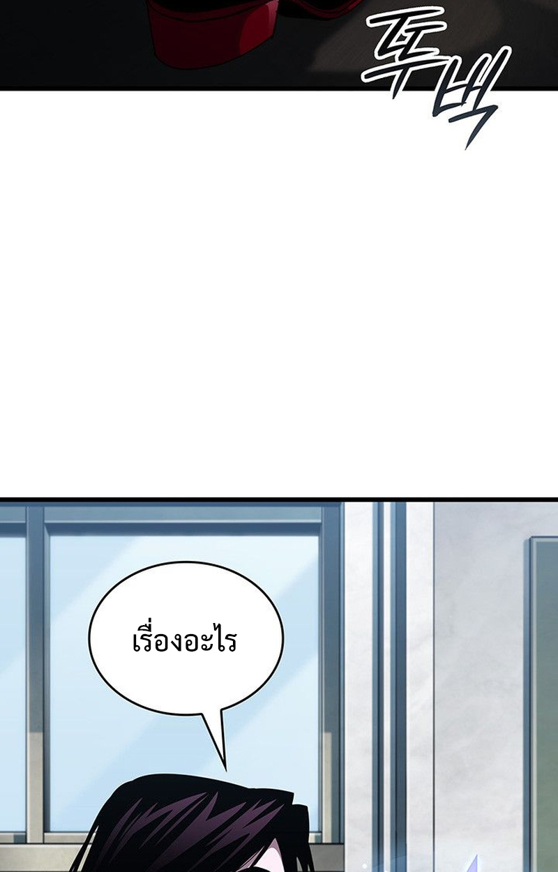 Crimson Reset ตอนที่ 17 152