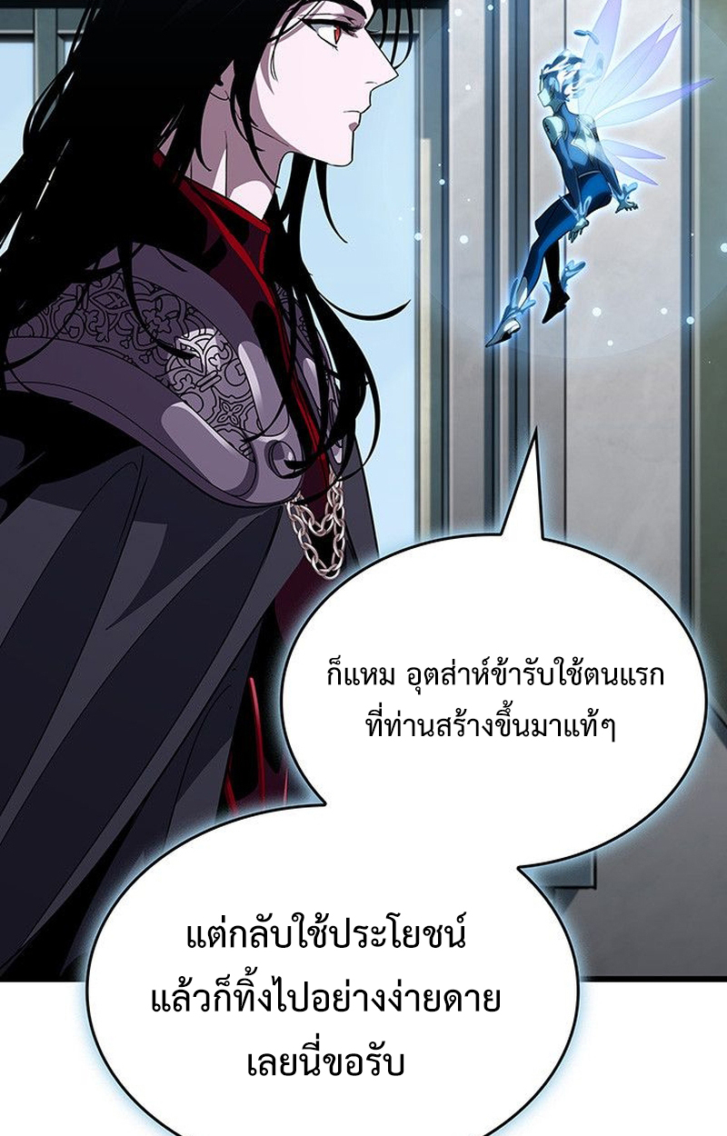 Crimson Reset ตอนที่ 17 153