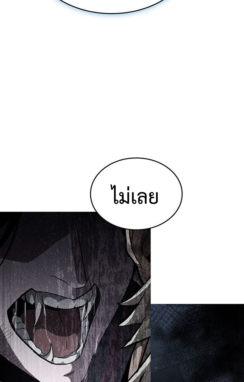 Crimson Reset ตอนที่ 17 154