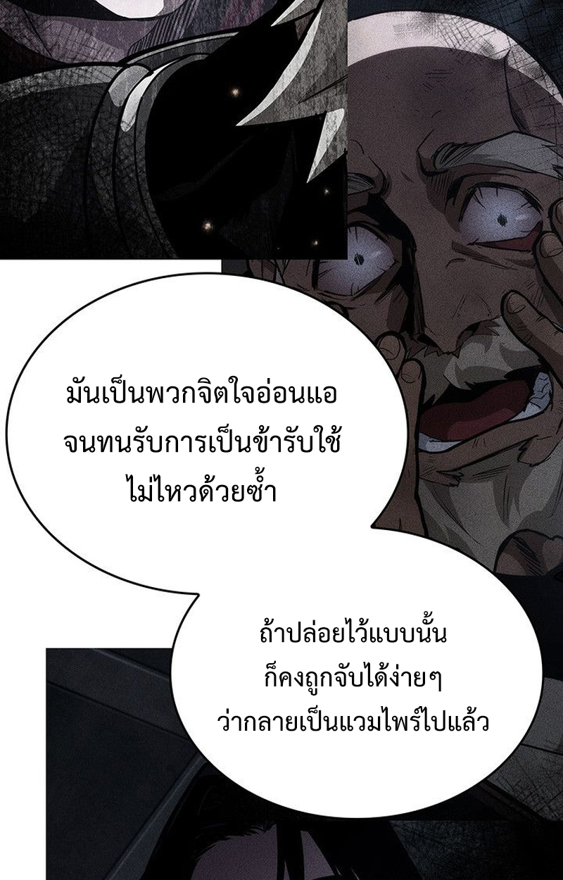 Crimson Reset ตอนที่ 17 155