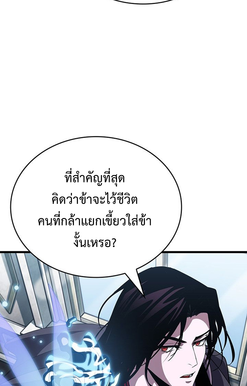 Crimson Reset ตอนที่ 17 157