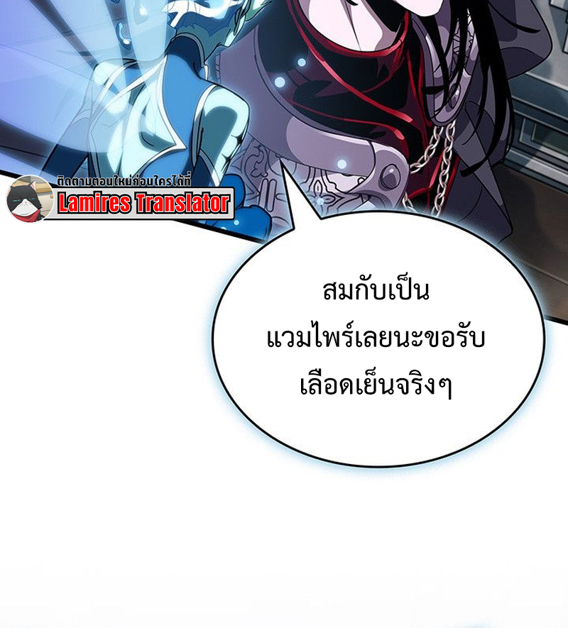 Crimson Reset ตอนที่ 17 158