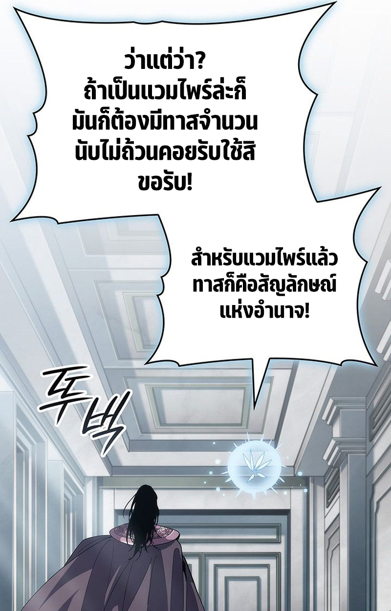 Crimson Reset ตอนที่ 17 159