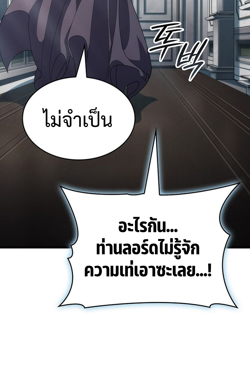 Crimson Reset ตอนที่ 17 160