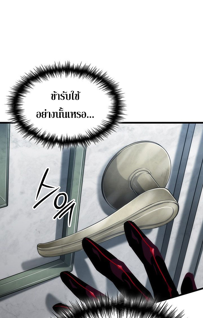 Crimson Reset ตอนที่ 17 161