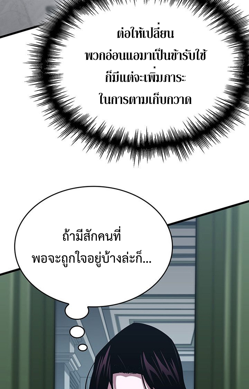 Crimson Reset ตอนที่ 17 162