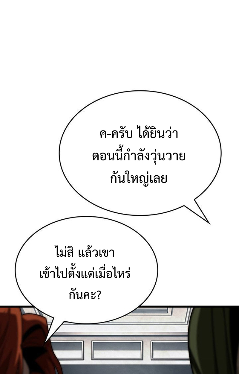 Crimson Reset ตอนที่ 17 164