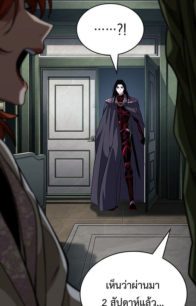 Crimson Reset ตอนที่ 17 165