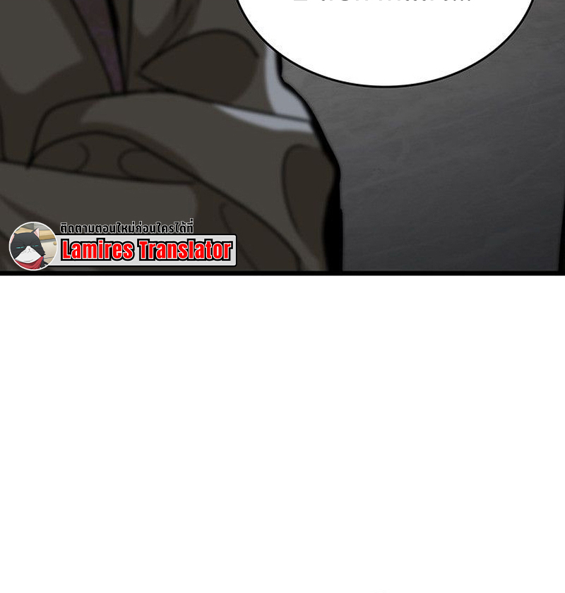 Crimson Reset ตอนที่ 17 166