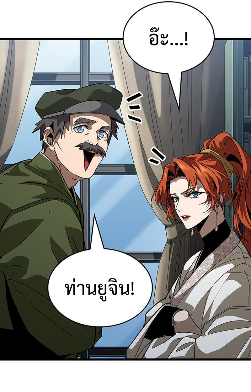 Crimson Reset ตอนที่ 17 167