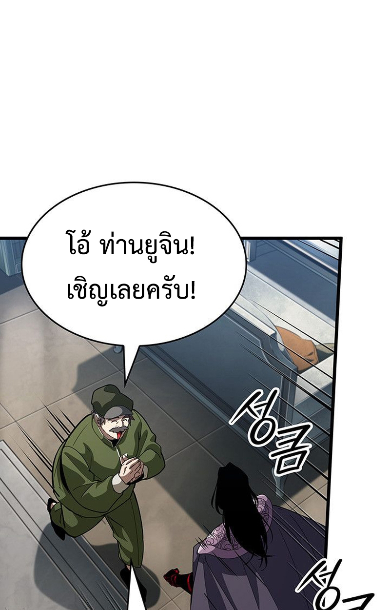 Crimson Reset ตอนที่ 17 168