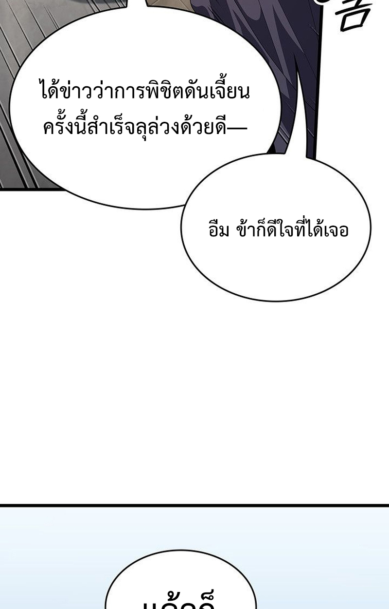 Crimson Reset ตอนที่ 17 169