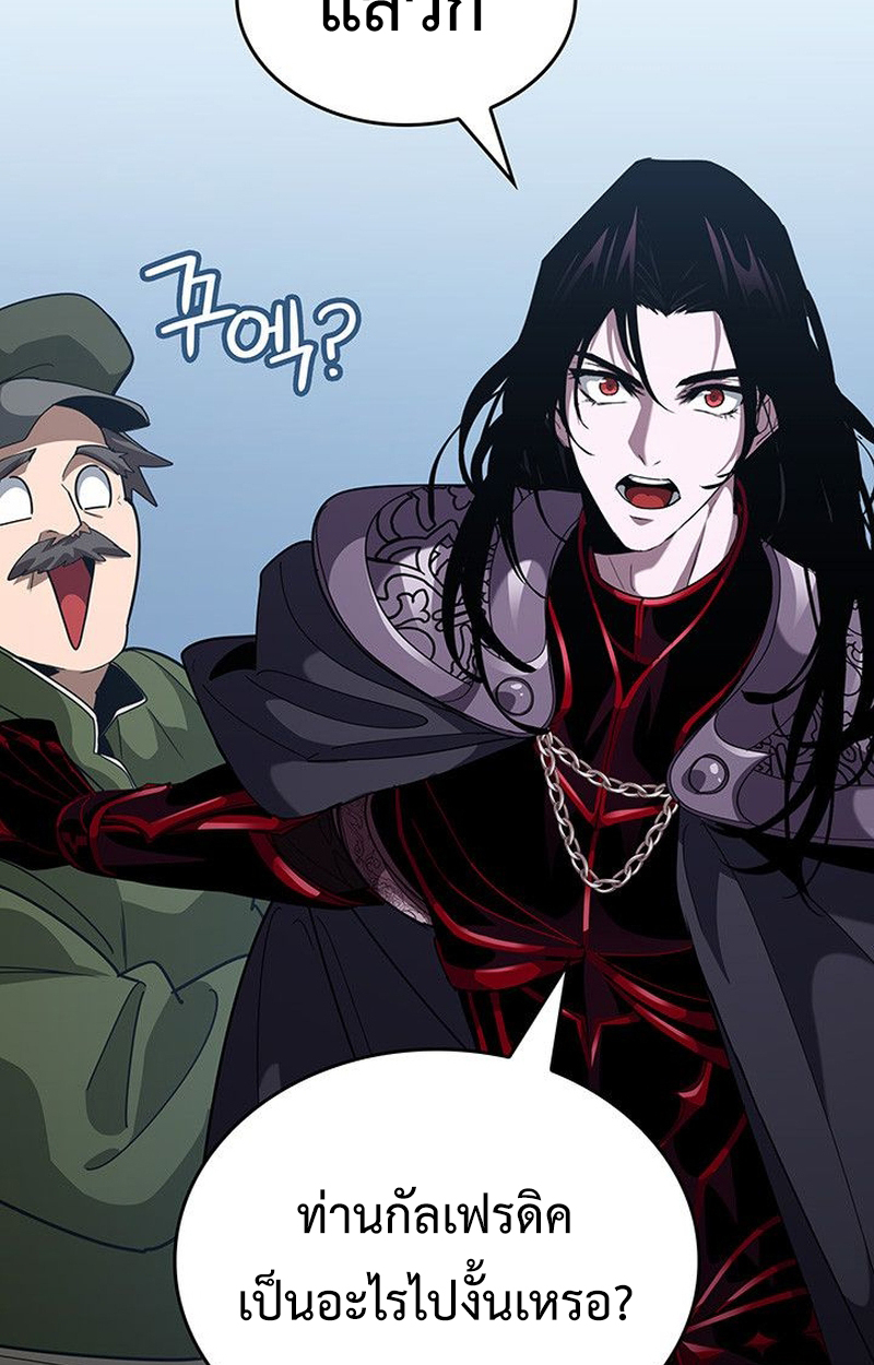 Crimson Reset ตอนที่ 17 170