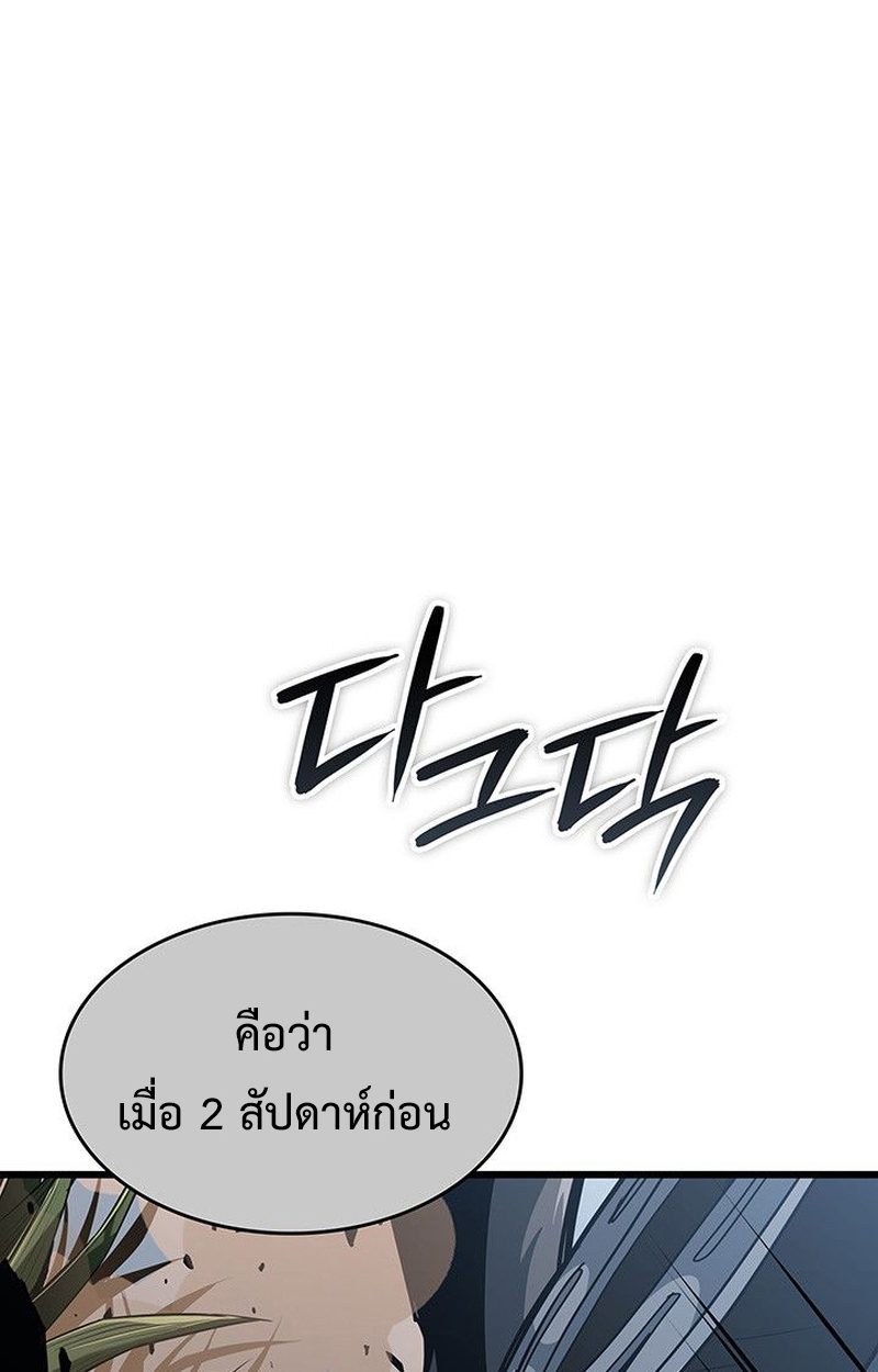 Crimson Reset ตอนที่ 17 173