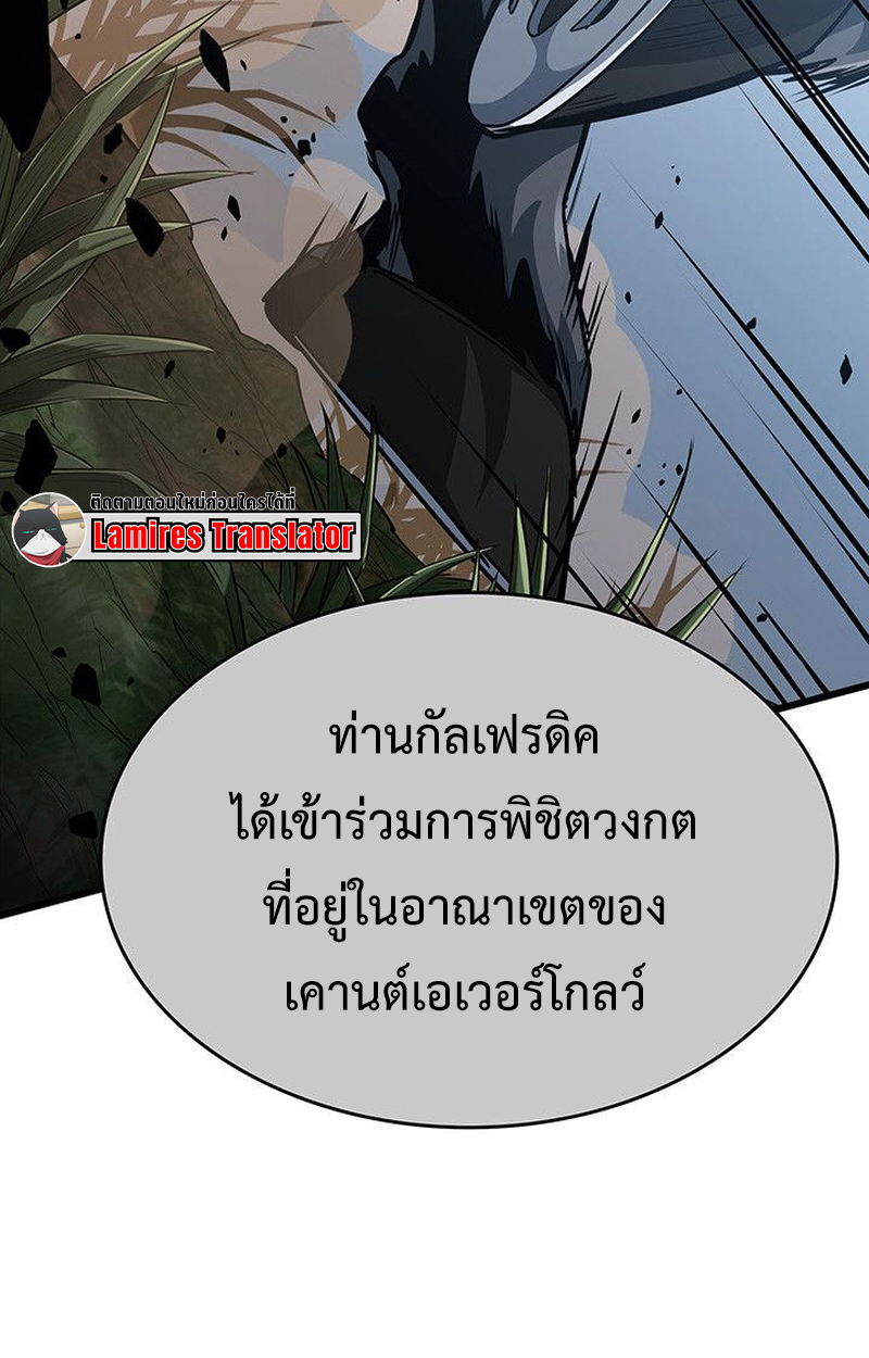 Crimson Reset ตอนที่ 17 174