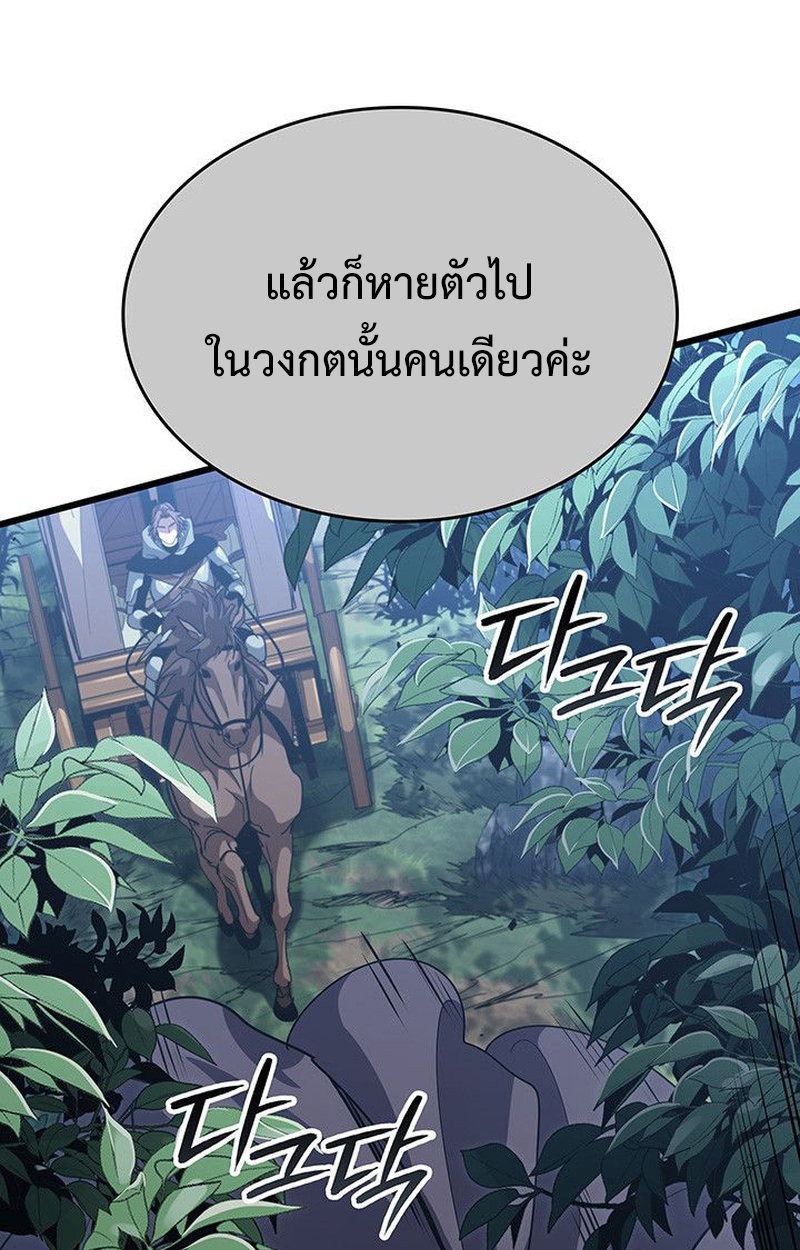 Crimson Reset ตอนที่ 17 175