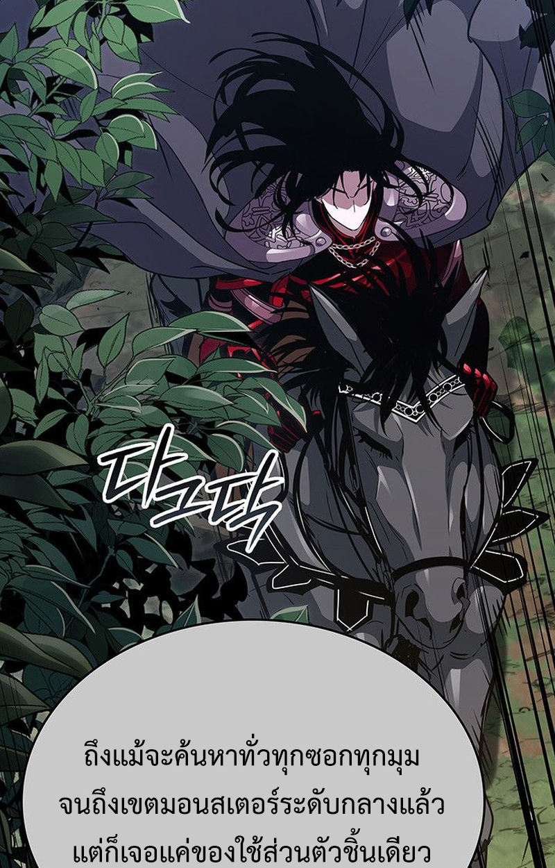 Crimson Reset ตอนที่ 17 176