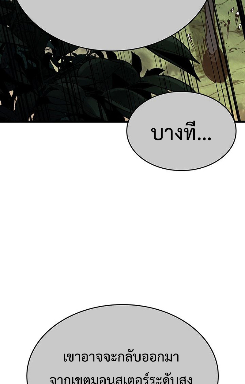 Crimson Reset ตอนที่ 17 177