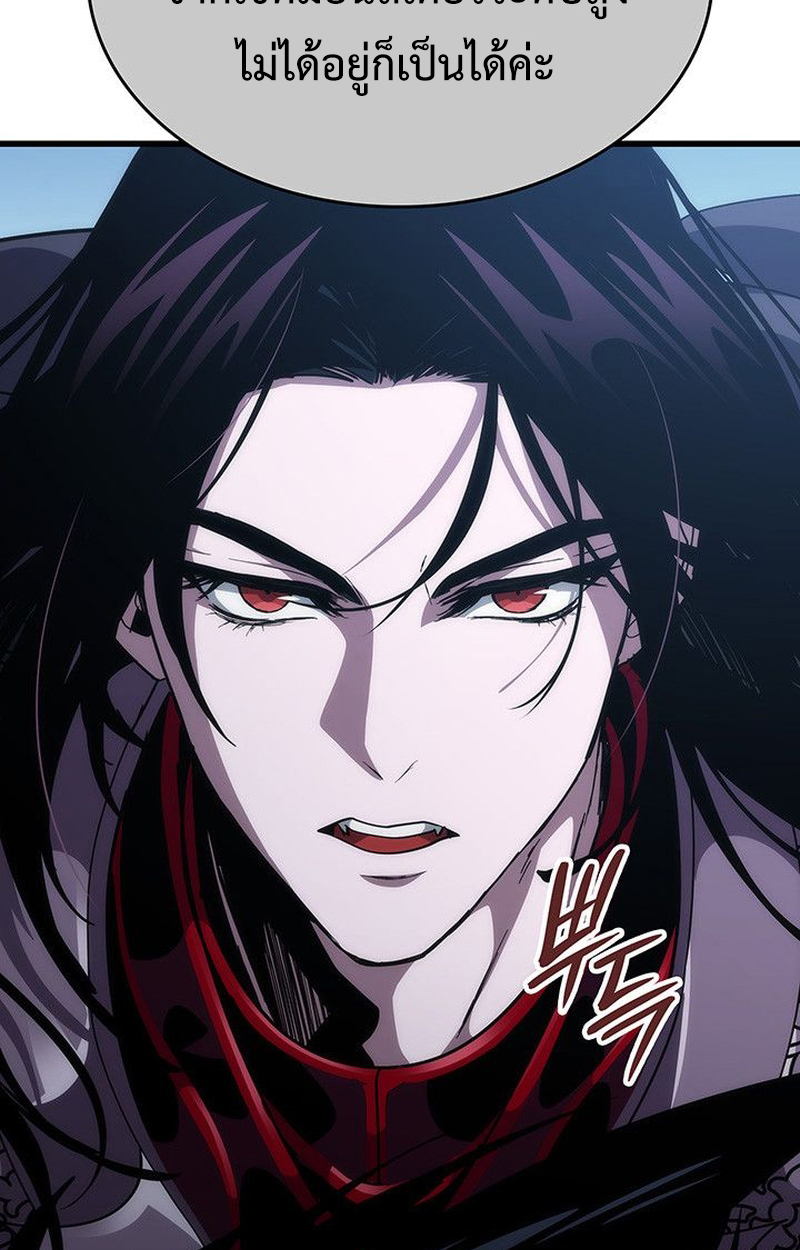 Crimson Reset ตอนที่ 17 178