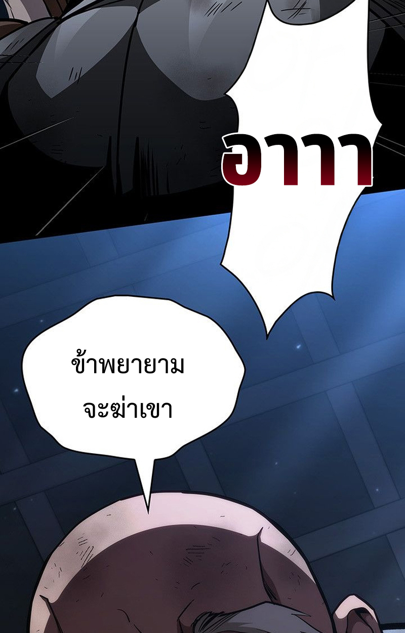 Crimson Reset ตอนที่ 17 18