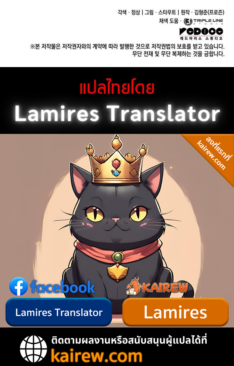 Crimson Reset ตอนที่ 17 183