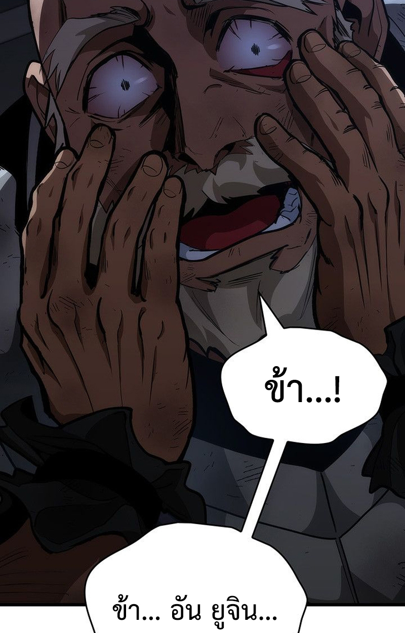 Crimson Reset ตอนที่ 17 19