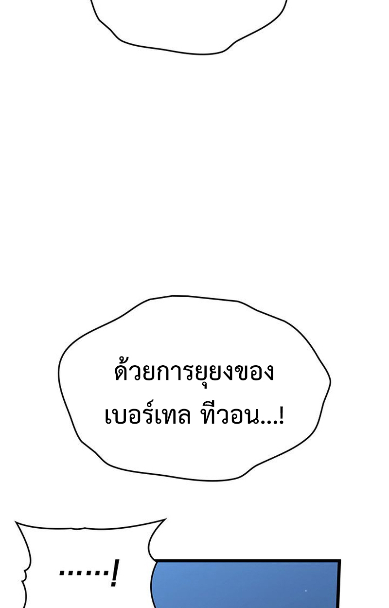 Crimson Reset ตอนที่ 17 20