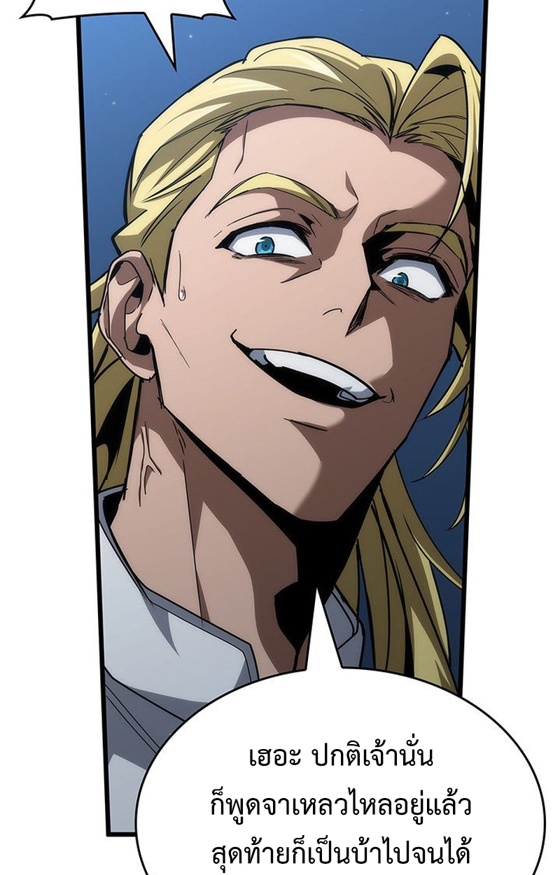 Crimson Reset ตอนที่ 17 21