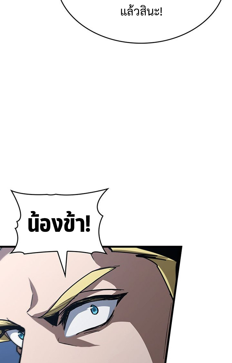 Crimson Reset ตอนที่ 17 22