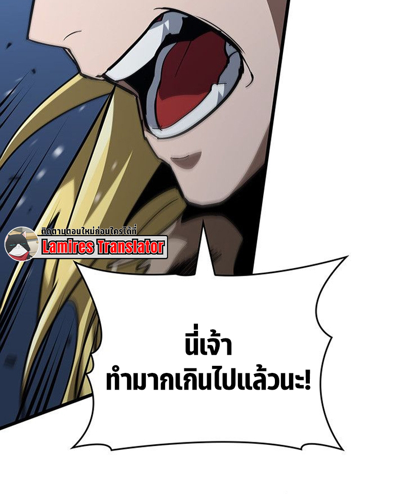 Crimson Reset ตอนที่ 17 23