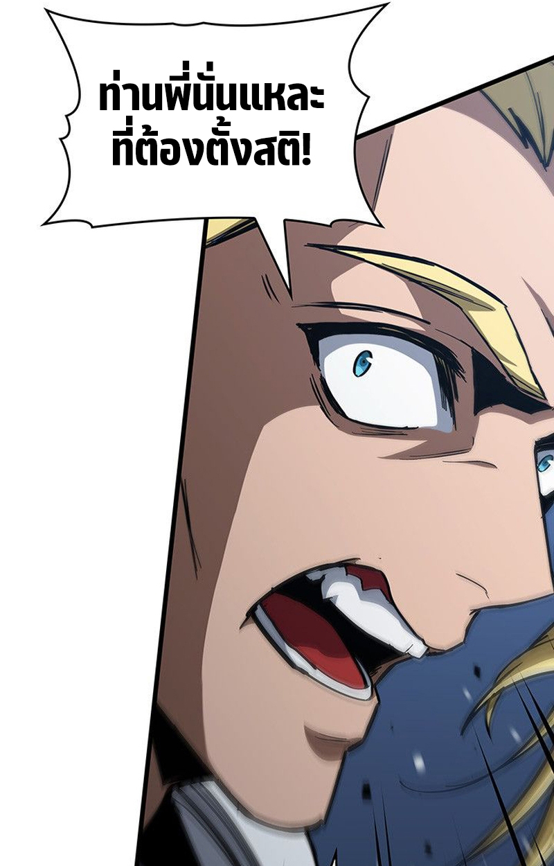 Crimson Reset ตอนที่ 17 24