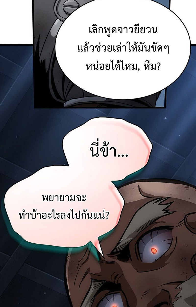 Crimson Reset ตอนที่ 17 27