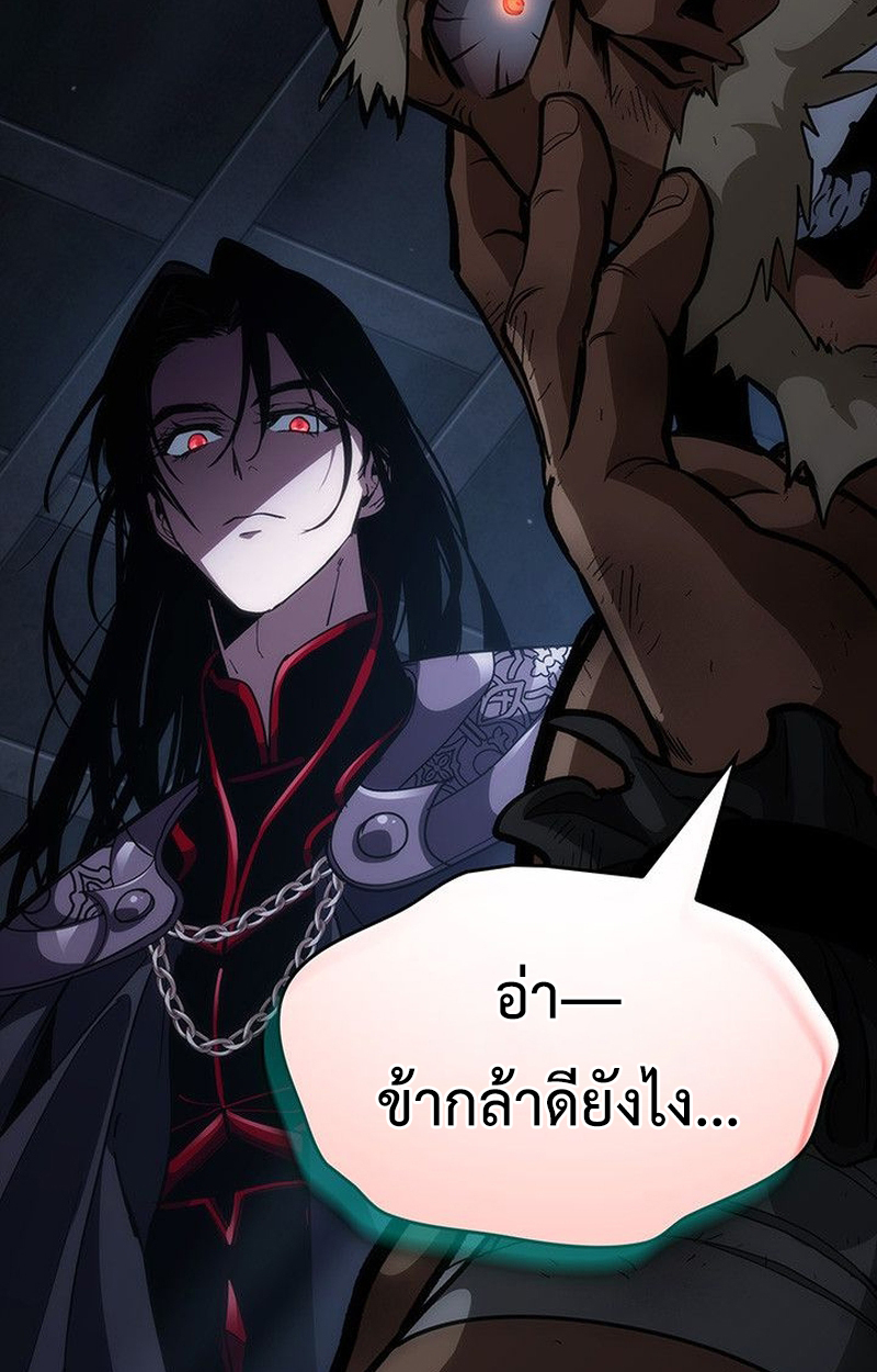 Crimson Reset ตอนที่ 17 28