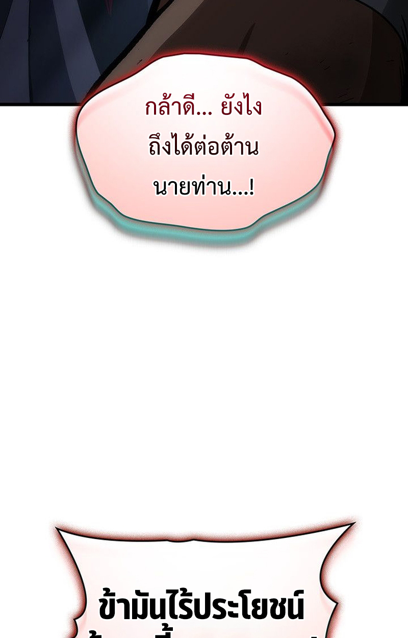 Crimson Reset ตอนที่ 17 29