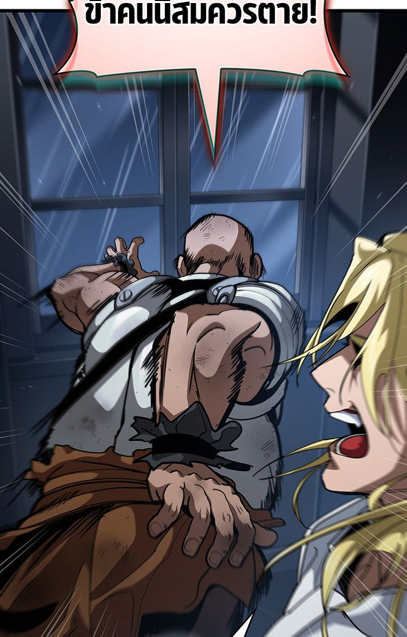 Crimson Reset ตอนที่ 17 30